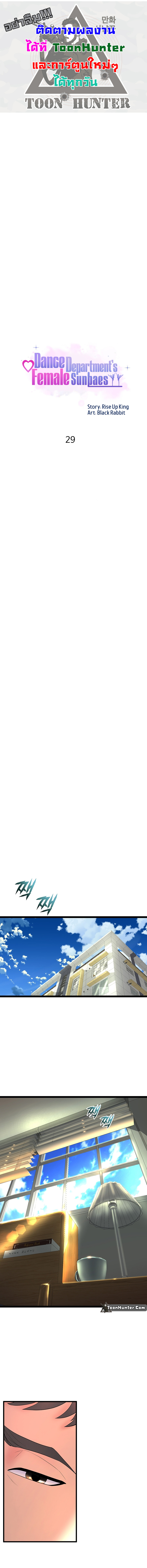 Dance Department’s Female Sunbaes 29 (1)